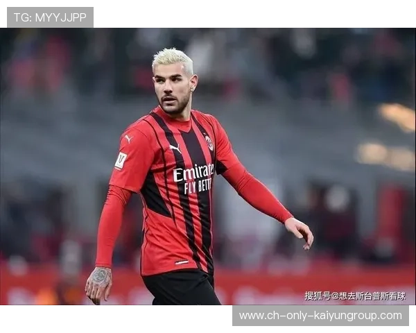 AC米兰考虑回购昔日功勋：豪情归来，再塑辉煌传奇